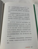 伟大也要有人懂：一起来读马克思（修订版）少年版（精装） 实拍图