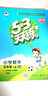 53天天练 小学语文 五年级下册 RJ（人教版）2018年春 实拍图
