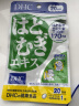 蝶翠诗（DHC）薏仁丸多种天然营养素 复合美容 胶原蛋白营养品胶原蛋白玻尿酸 DHC薏仁丸20粒 20粒*3袋 实拍图