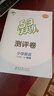 53天天练 小学英语 三年级上册 YL 译林版 2024秋季 含参考答案 知识清单 赠测评卷 开学季 实拍图