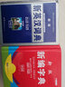 2025双色版 小学生通用新编字典 学生实用英汉大词典英汉双解英语字典 小学初高中工具书 实拍图