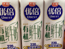 光明 优倍 有机 鲜牛奶 900ml*1 鲜奶定期购 实拍图