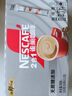 雀巢（Nestle）咖啡粉2合1无蔗糖速溶冲调饮品盒装30条330g线条小狗同款 实拍图