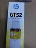 惠普（HP）原装gt53/52墨水 Tank215 518/9 531/8 676/8 755/8 598打印机 M0H56AA GT-52黄色墨水(70ML) 实拍图