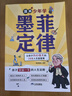 【官方正版】半小时漫画股票实战法+漫画股票实战+漫画基金投资+漫画投资理财 从零到一开启虚拟资产新纪元 对答 漫画版第一性原理 漫画版孩子你要懂的第一性原理 儿童第一性原理父母越松弛孩子越强大 半小时 晒单实拍图