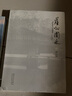 苏州园林（纪念版） 实拍图