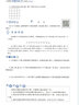 四川专版举一反三小学奥数书AB版全套一二三四五六年级上下1\2\3\4\5\6数学思维训练培优竞赛四川成都名校真题冲刺名校拔尖特训 【共2册】二年级A版+B版 实拍图