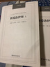 汉译经典：新爱洛伊斯（套装上下册） 实拍图