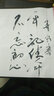 御宝阁 毛笔字帖水写布书法初学者速干练字帖加厚仿宣纸沾水毛笔字帖清水练毛笔字 空白水写布【0.7米*42cm】 实拍图