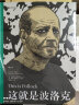 现代派大师·艺术素养入门系列：沃霍尔+马蒂斯+波洛克+达利+培根（套装共5册） 晒单实拍图