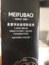 美肤宝粉底液持妆持久遮瑕裸妆保湿提亮干皮油皮学生平价女 恒颜持妆粉底液30ml*1瓶 实拍图