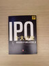 十大行业IPO：审核要点与解决思路2 实拍图
