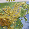 竖中国地形图3D凹凸立体地图 山川河流 一目了然小尺寸迷你地图 约27*36cm 实拍图