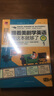 英语会话看这本就够了大全集 实拍图