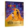 无敌破坏王 迪士尼国际金奖动画电影故事 实拍图