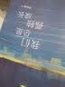 我们总是孤独成长（李尚龙全新作品，京东专享手写寄语印签卡片） 实拍图
