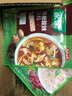 家乐黑椒酸辣汤速食汤冲泡调料汤料包黑胡椒胡辣汤香菇鸡茸西湖牛肉羹 西湖牛肉羹*10袋 实拍图