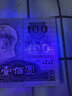马甸藏品 第四套人民币大全套小全套 第四版人民币钱币纸币收藏 全新 1990年100元纸币 90100 单张 实拍图