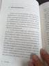 民主与教育 杜威著作精选 实拍图