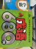 成语680例 彩图注音 名牌小学入学准备全方案幼儿园适用幼小衔接教材识字启蒙智力开发 开学季 实拍图