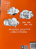 三国演义（著名漫画家 畅销书作家蔡志忠漫画古代小说经典系列 幽默解读家喻户晓的三国故事） 实拍图