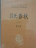 四书五经（套装共2册） 实拍图