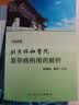 北京协和医院复杂病例用药解析 实拍图