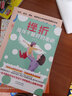 挫折是孩子最好的老师（挫折教育 承受力 其实不可怕 没什么 让我更完善 挫折书 教育心理学） 实拍图