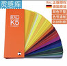 劳尔色卡 RAL K5 经典色 德国原装 国际通用标准 油漆涂料工业 亮光 实拍图