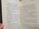 不信人间有白头：辛弃疾传 实拍图