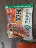 蜀滋蜀味 金宫麻辣味香肠调料220g 广式五香腊肠衣烤肉肠原料四川味腌腊肉 广式广味灌香肠料220g*1袋 实拍图
