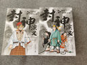 封神演义第三辑全2册 横山光辉著（日本漫画巨匠横山光辉历时七年传世遗作 每卷特别收录彩插小拉页+四色书签+精美海报） 实拍图