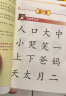 四五快读 全彩图升级版（套装全8册） 晒单实拍图