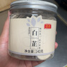 庄民 白芷 白芷片140g 片片精选好货无碎 养生茶 滋补炖肉品 送礼佳品 实拍图