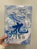 九州·星痕（赠精美明信片）九州世界核心作家唐缺的奇幻大陆 小说 实拍图