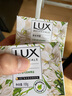 力士（LUX）香皂恒久嫩肤玫瑰精油幽莲魅肤丝滑润肤肥皂男女沐浴洗澡洗脸 【10块】莹润焕采x6+幽莲魅肤x4 力士 实拍图