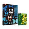 蟲：一座书本上的虫虫艺术博物馆+虫虫洞套装2册 4-9岁科普 昆虫百科 书香节 阅读节   实拍图