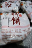 草帽兄弟柿饼 农家自制柿子干 办公室零食小吃 2500g装 实拍图