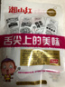 湘山红 铁板鱿鱼丝仔海鲜即食零食休闲小吃烧烤味鱿鱼真空包装开袋即食 香辣味10包【加量装15克】 实拍图