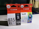 佳能（CANON）PG815/CL816墨盒原装适用 iP2780/2788  MP236/288 PG-815XL+CL816XL大容量墨盒套装 实拍图