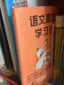 语文高效学习法+如何学好语文 语文名师申怡 20年一线教学经验总结 晒单实拍图