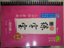 墨点字帖凹槽楷书字帖三字经凹槽练字帖儿童楷书字帖幼儿园初学者启蒙练字神器硬笔书法练字帖 实拍图