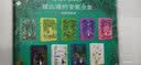 小虎神探队故事书（41-50）（10册套装）儿童漫画书正版读物  实拍图