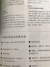 穿鞋的品味  中信出版社 实拍图
