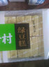 稻香村 稻香村绿豆糕340g传统糕点点心好吃的零食特产小吃 单袋装 330g 袋 实拍图