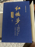红楼梦 蒙古王府藏本（套装共3册 附人物关系图 精装版） 实拍图