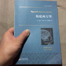 海底两万里 科幻之父凡尔纳传世作品 世界名著典藏 全本无删减 实拍图
