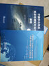 卫星资料广义同化、大气科学中的数学反问题与人工智能应用——学习笔记 实拍图