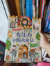 5分钟专注力训练迷宫100. 汉字 实拍图
