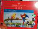  辉柏嘉（Faber-castell）彩铅水溶彩色铅笔画笔套装绘画美术升级版儿童礼物 72色水溶纸盒装 实拍图